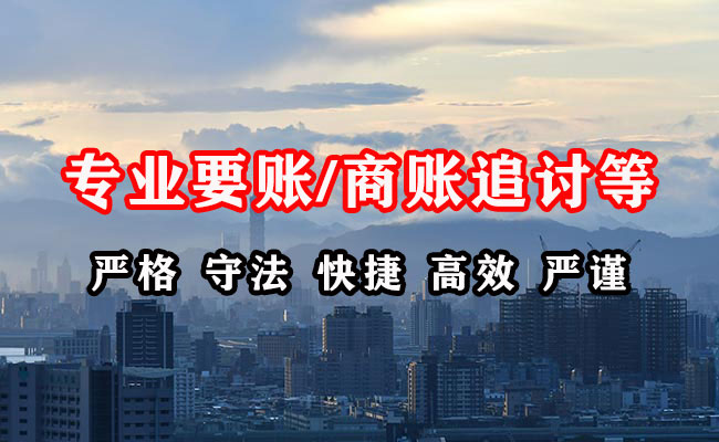 宜章收账公司